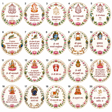 Mix design peel off sticker customise 005 mantra + Bhagwan