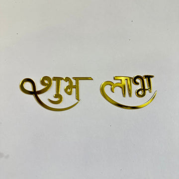 Shubh labh acrylic cutout 005