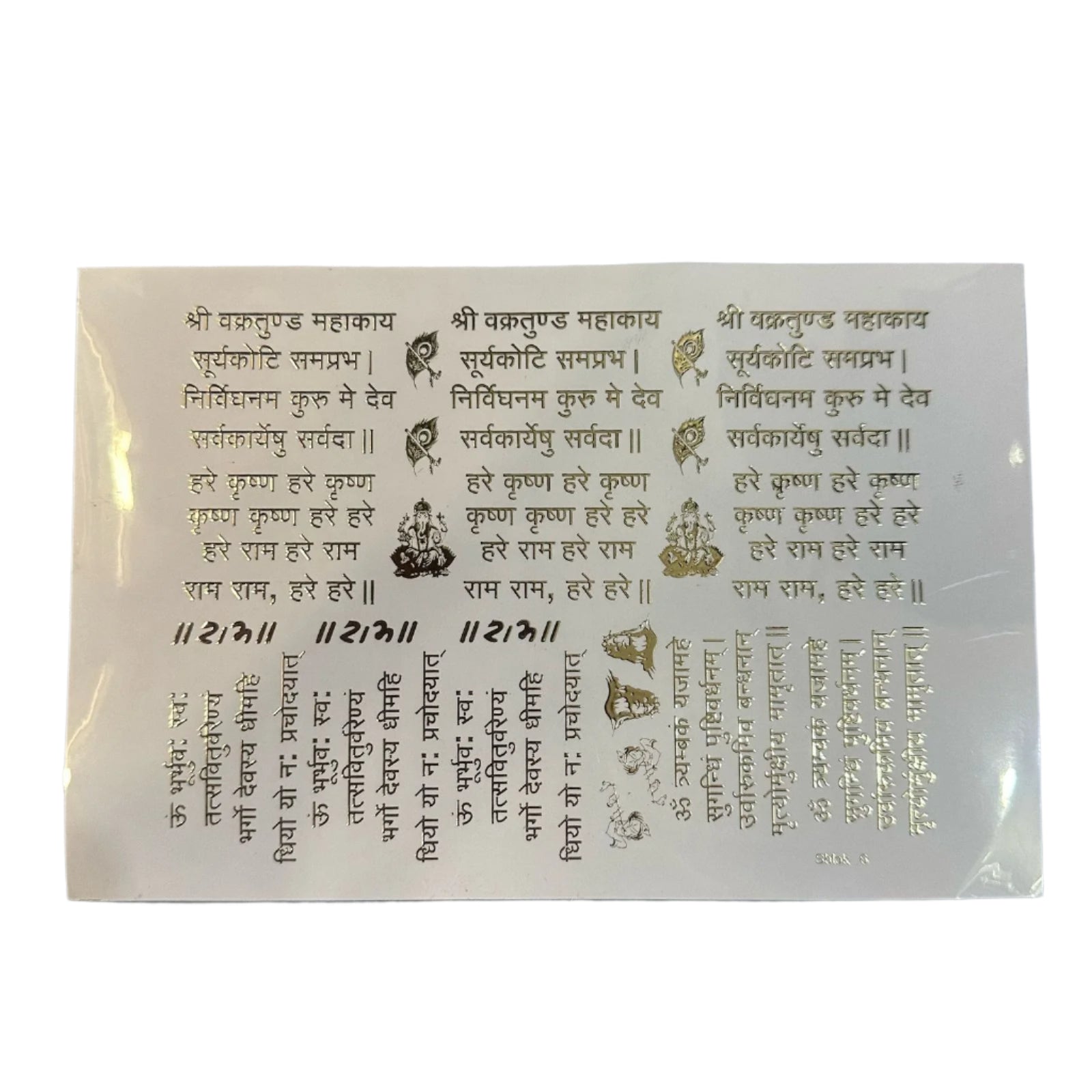 A5 Gold embossed sheet mantra 001