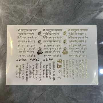 Gold embossed sheet mantra 001