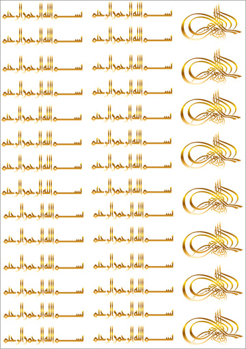 Bismillah metal sticker sheet A4