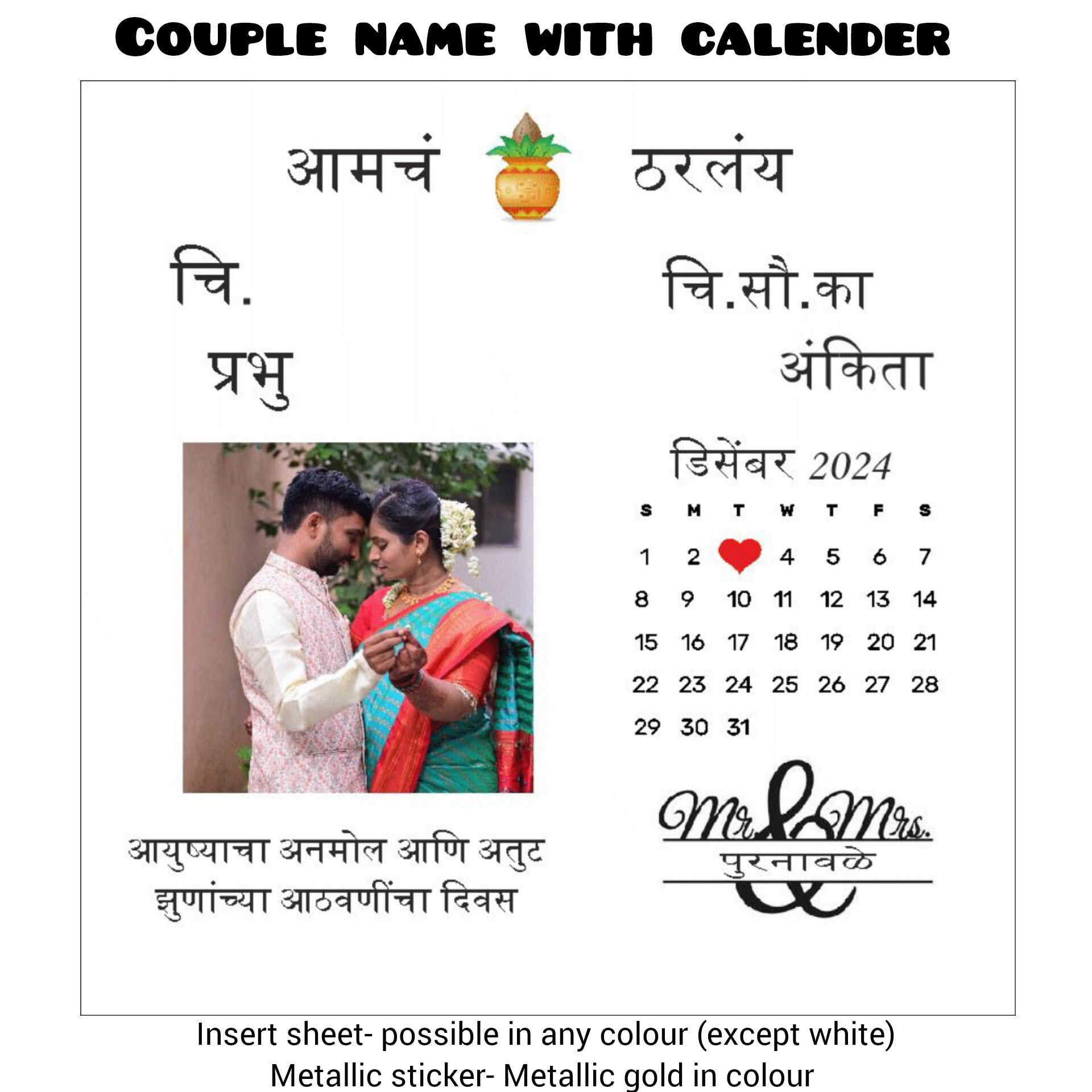 Couple name with calender