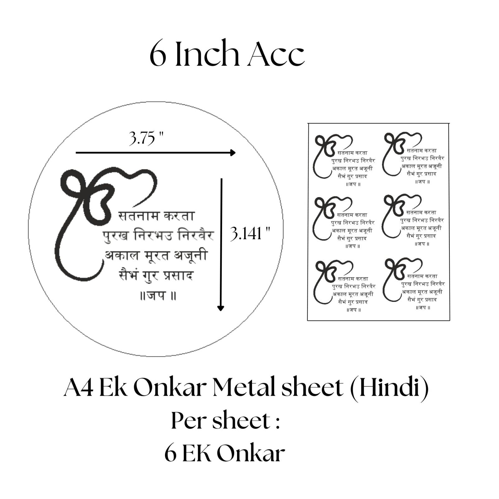 Ek onkar hindi mantra metal sheet A4
