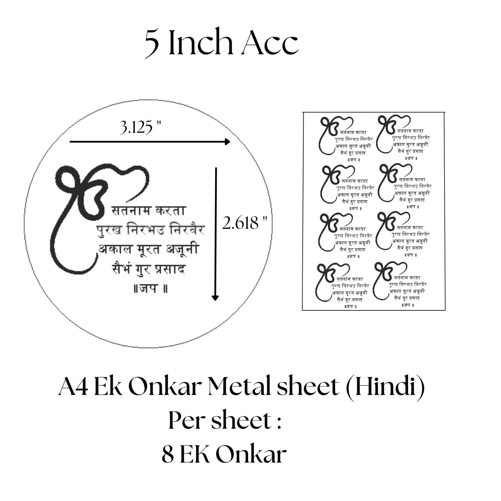 Ek onkar hindi mantra metal sheet A4