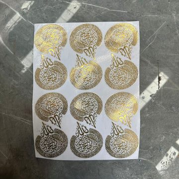 Ayatul kursi metal sticker sheet 003