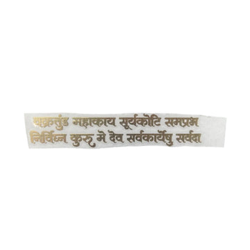 Ganeshji mantra sticker