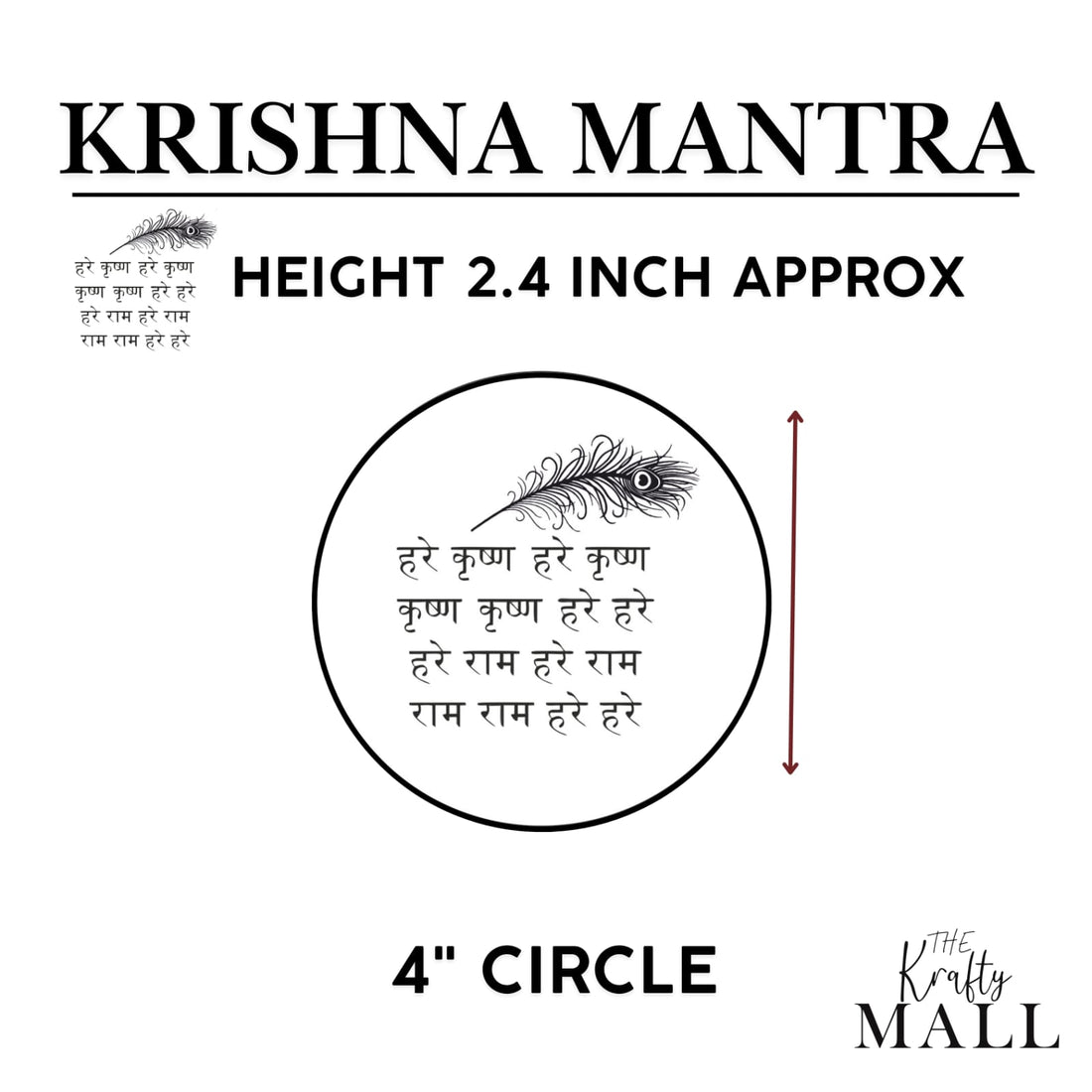 Krishna mantra metal sticker