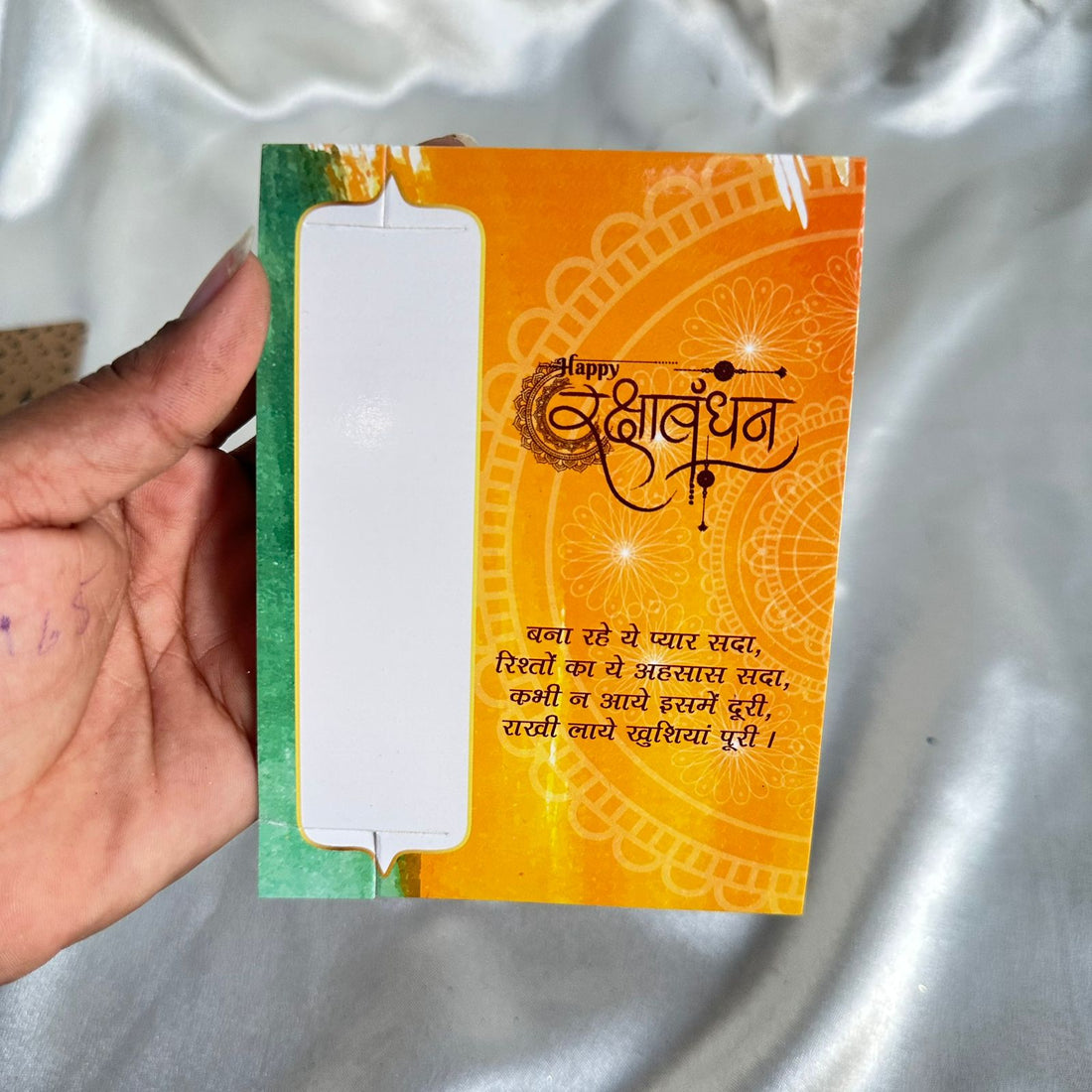 Rakhi cards R