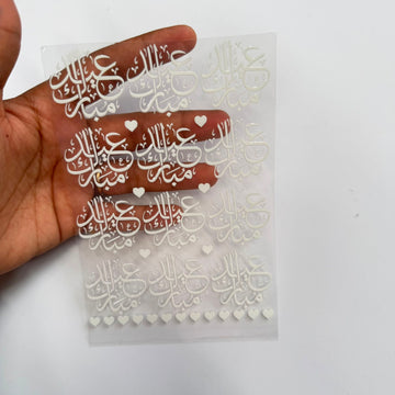 Arabic peel off sticker sheet A6