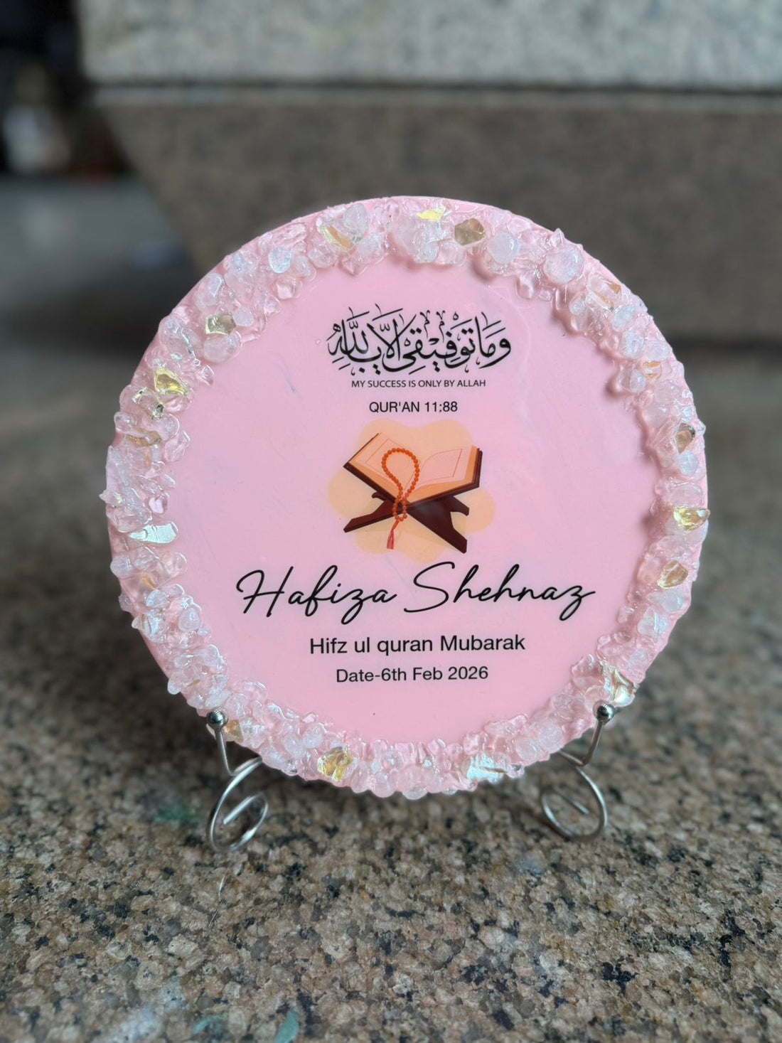 Quran Mubarak arabic insert sheet