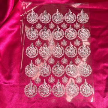 Ayatal kursi white Arabic peel off sticker sheet A4 002