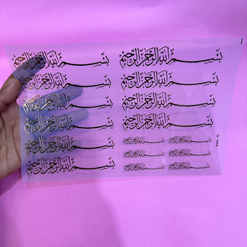 Bismillah metal insert sheet A5