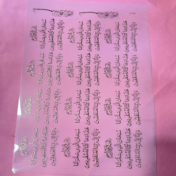 Arabic metal insert sheet A4 02