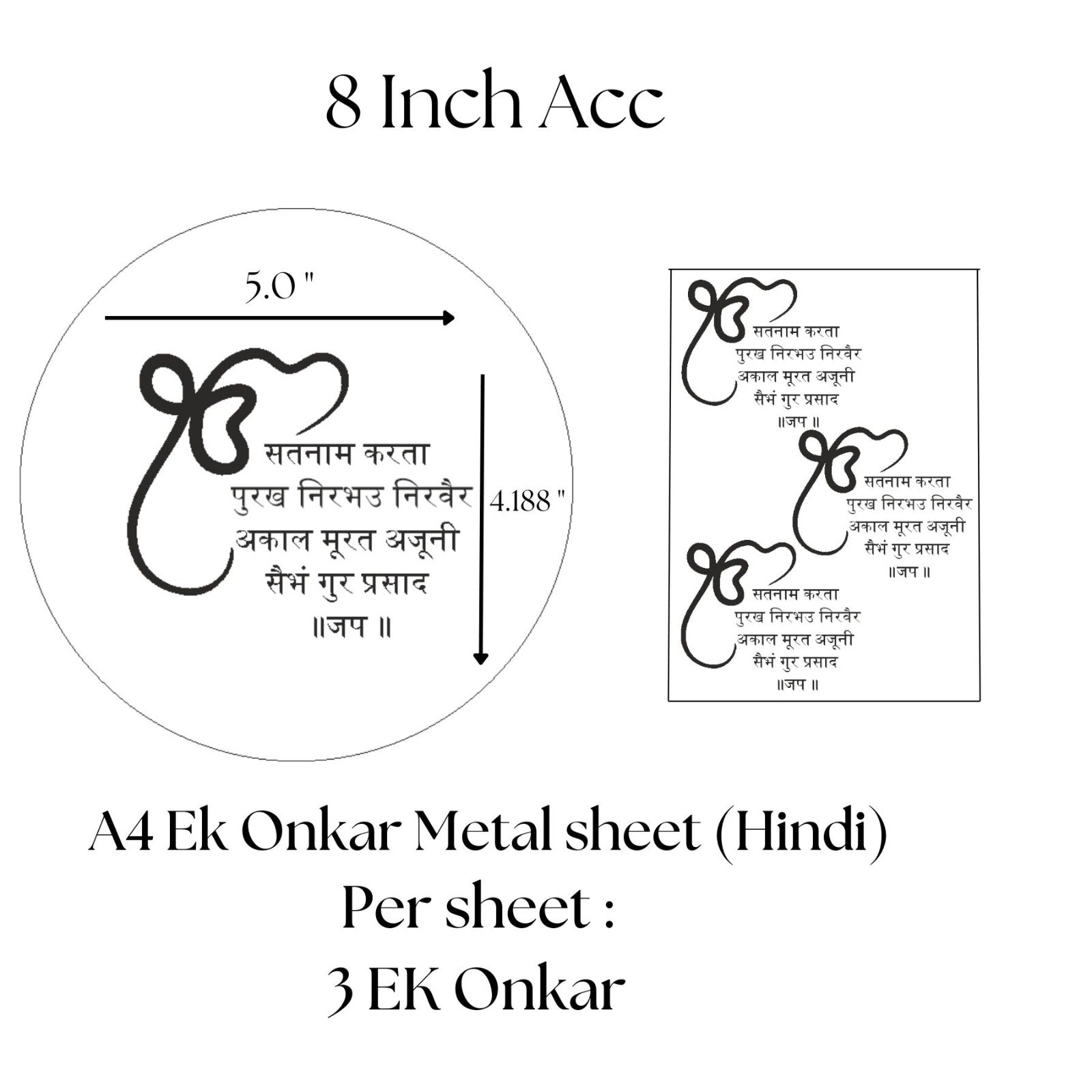 Ek onkar hindi mantra metal sheet A4