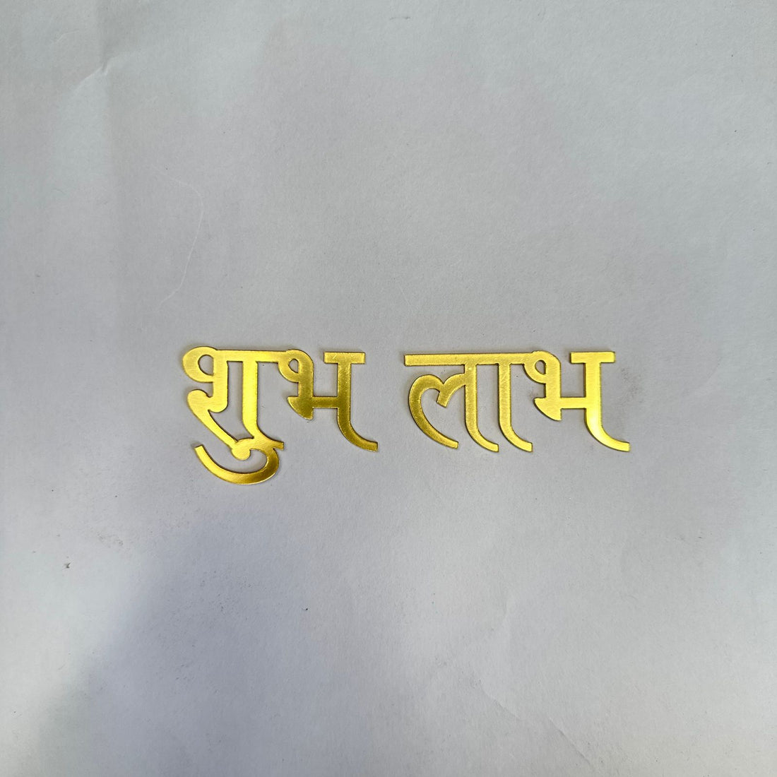 Shubh labh acrylic cutout 002