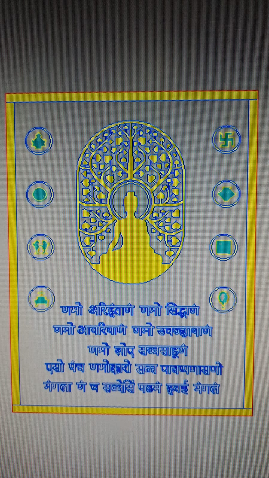 Navkar mantra frame 001