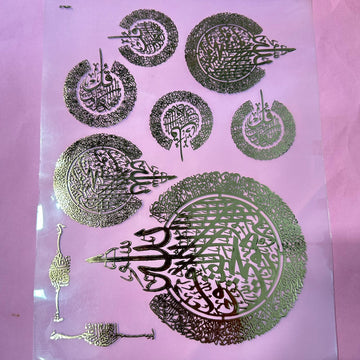 Arabic ayatal kursi metal insert sheet A4