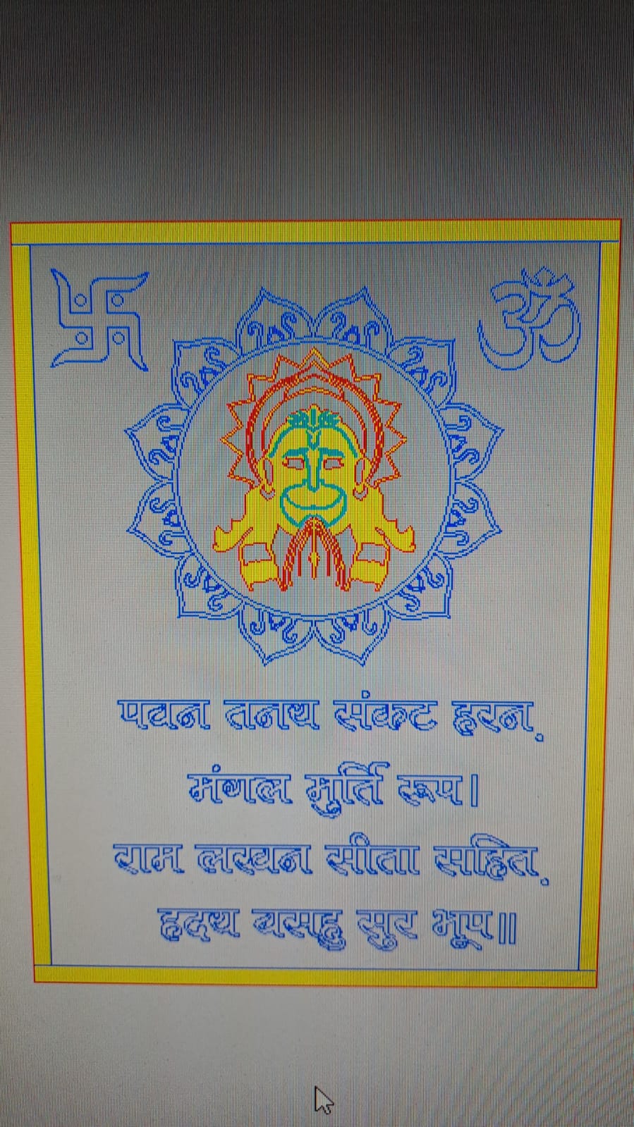 Hanuman mantra frame 001