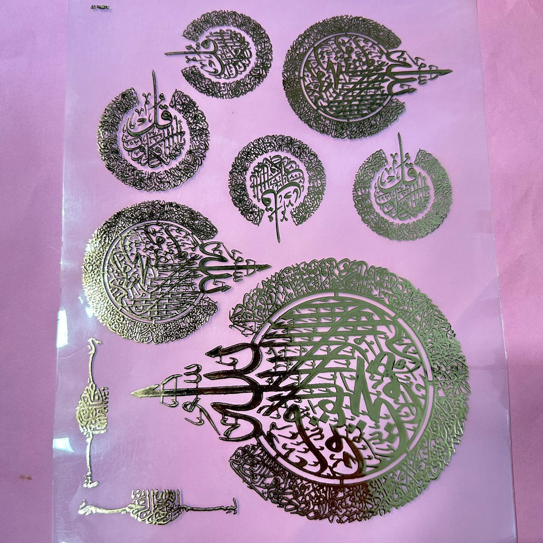 Arabic ayatal kursi metal insert sheet A4