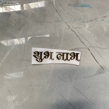 Shubh labh sticker