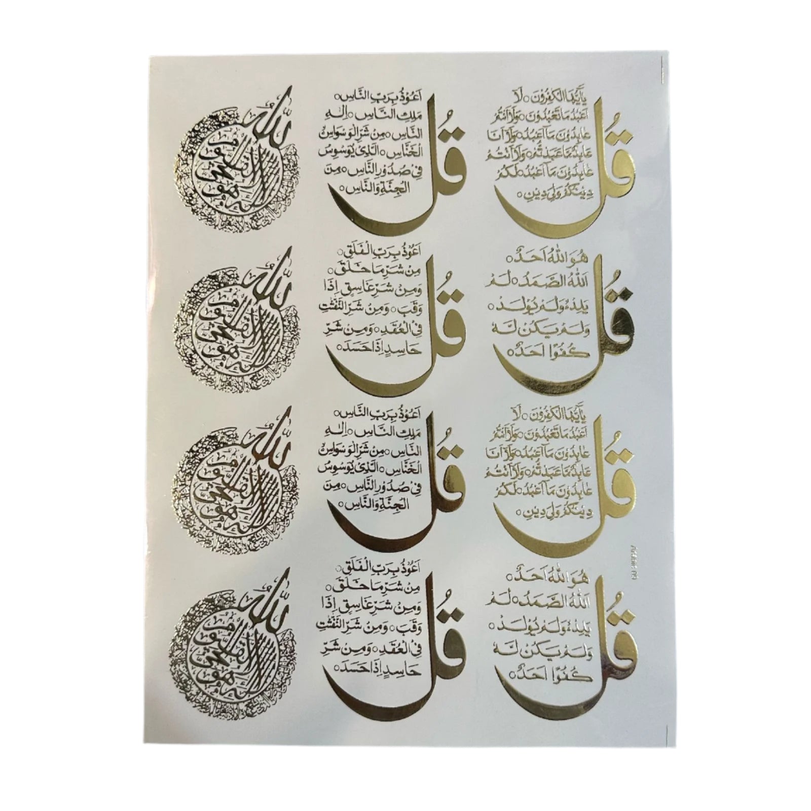 Gold embossed sheet arabic 001