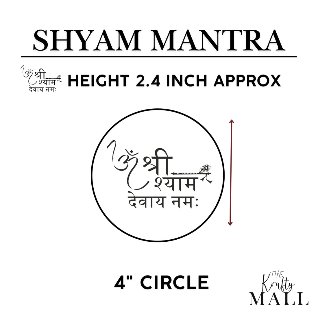 Khatu Shyam mantra metal sticker 001