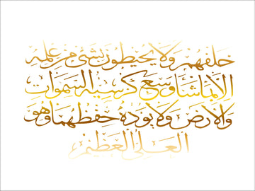 Quran Arabic metal sticker
