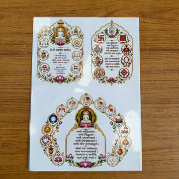 Navkar mantra insert sheet A4 002