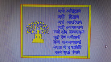 Navkar mantra cutout