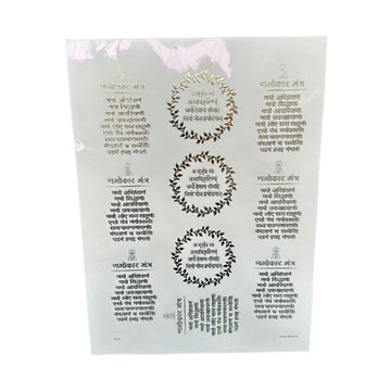 Gold sticker sheet mantra