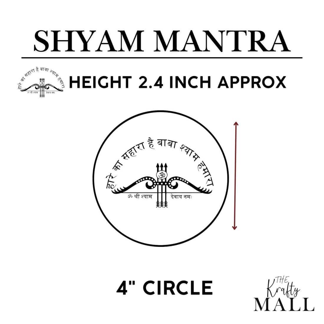 Khatu Shyam mantra metal sticker 002