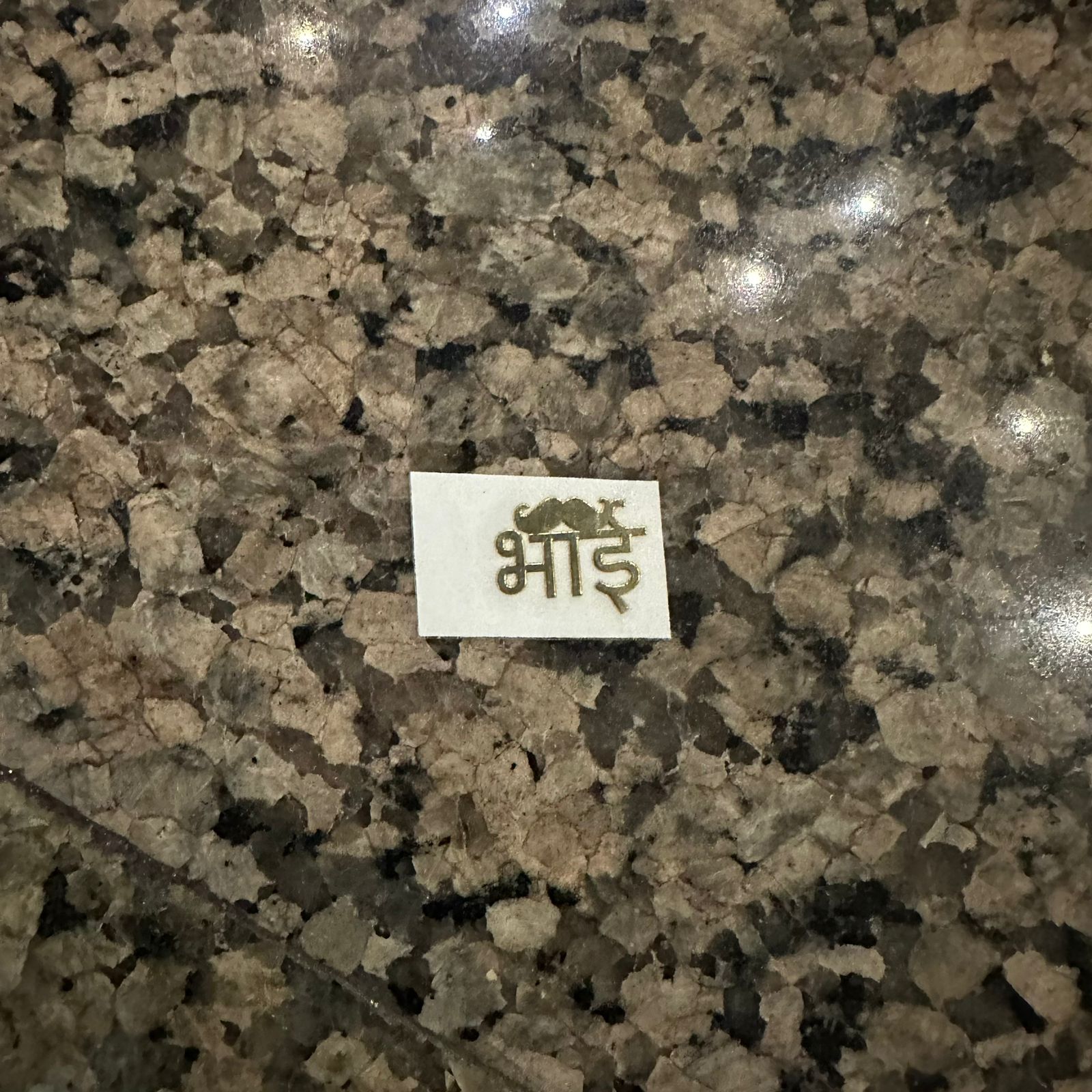 Brahmi Rocks Stickers Rakhi sticker 006