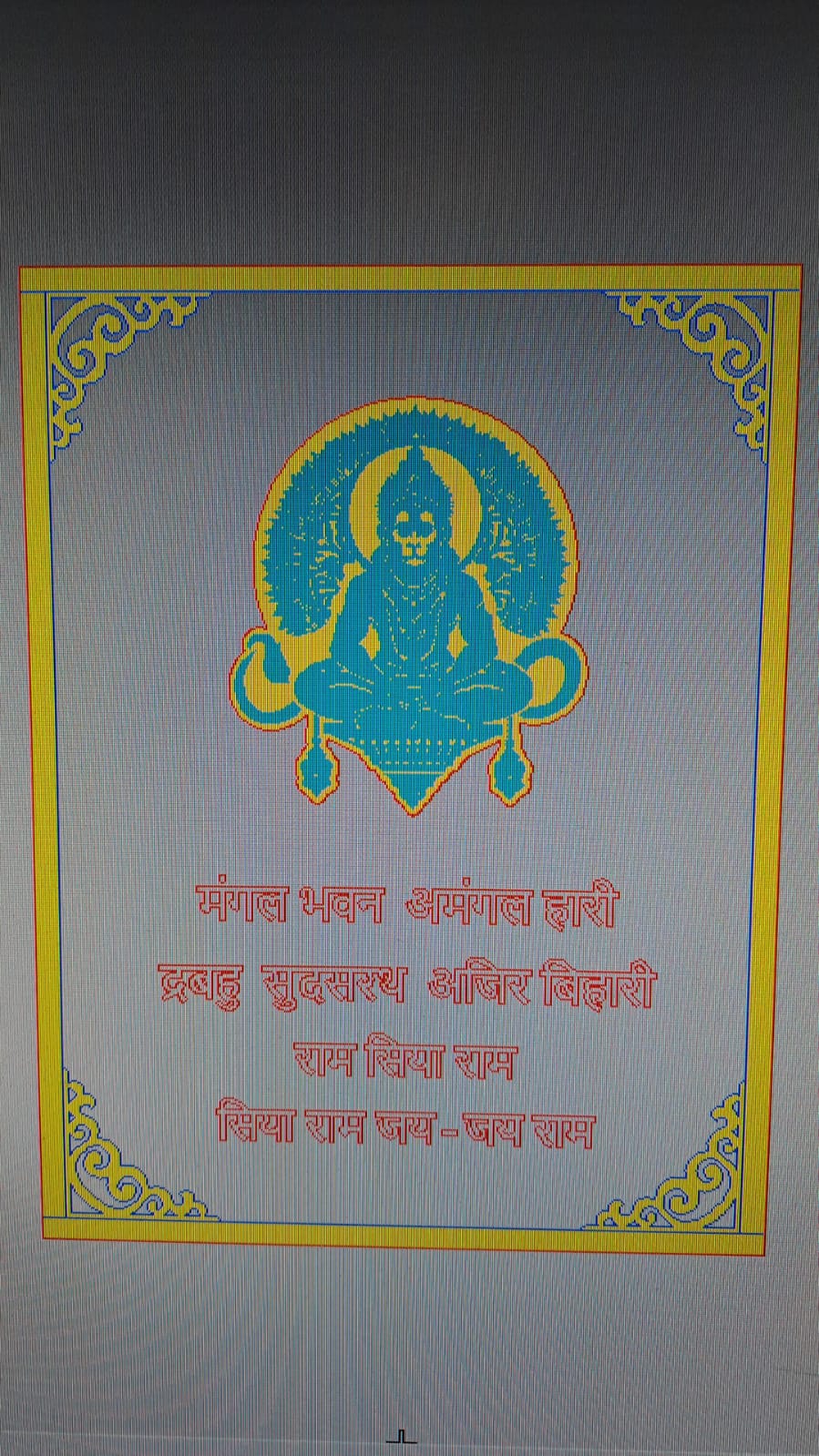 Hanuman mantra frame 002