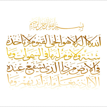 Surah Al-Ikhlas Arabic metal sticker