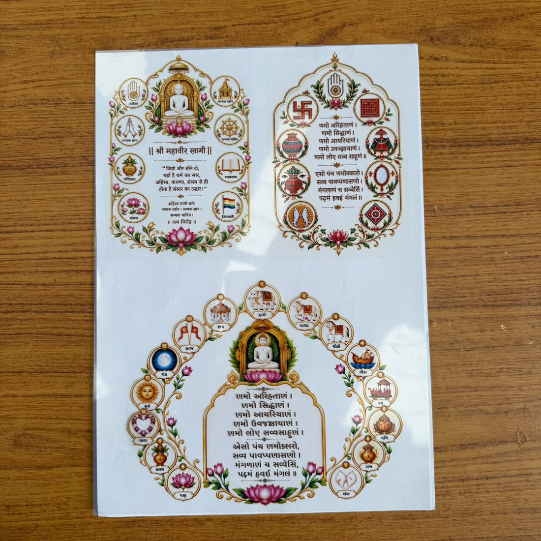 Navkar mantra insert sheet A4 002