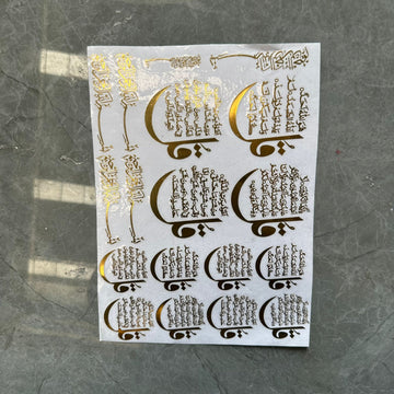 Arabic metallic sheet A4 002