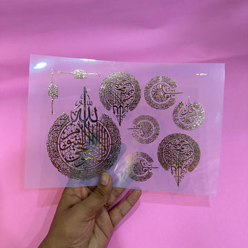 Ayatul kursi metal insert sheet 002 A5