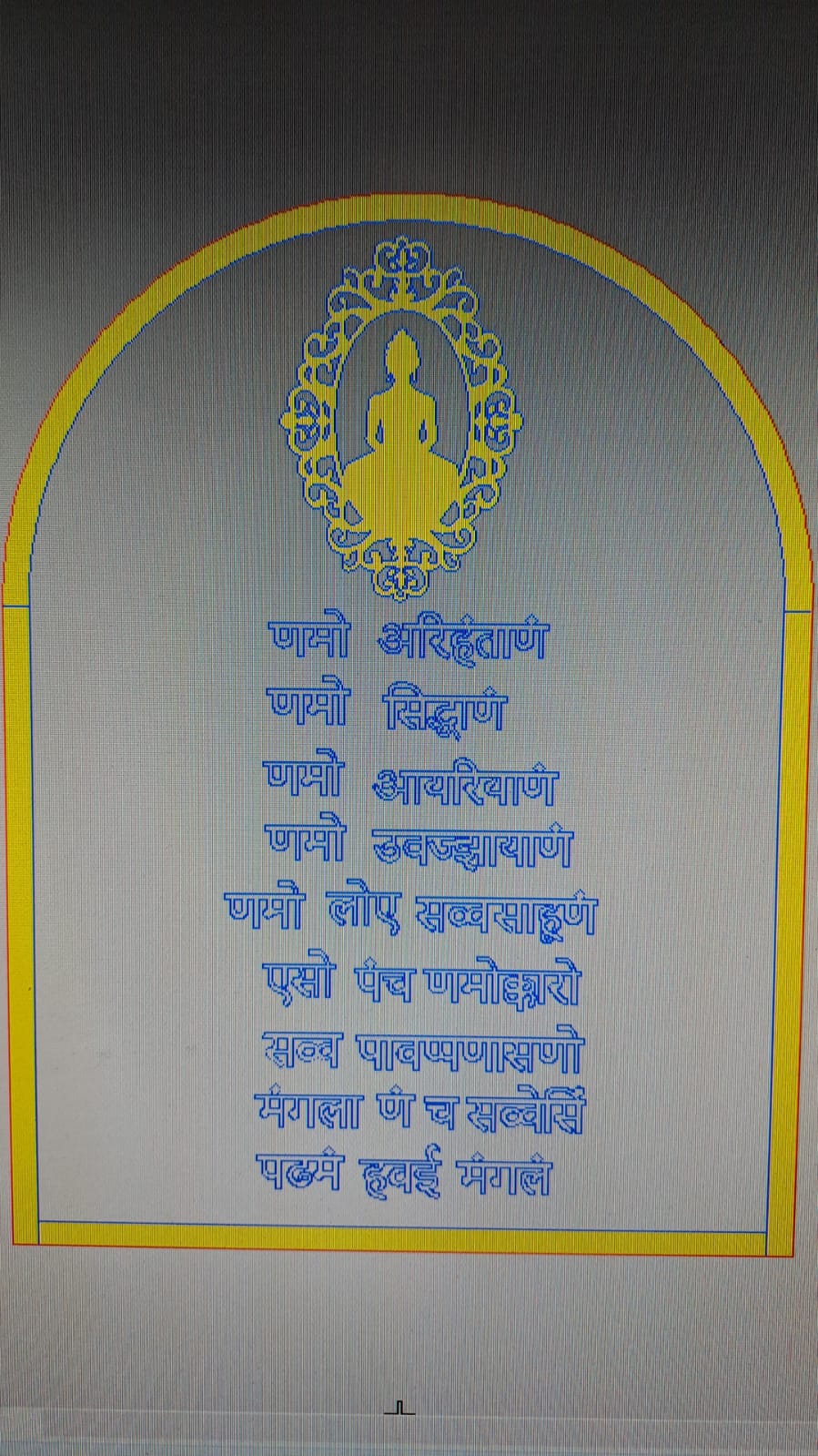 Navkar mantra frame 002