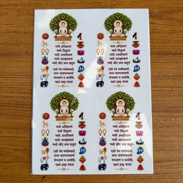 Navkar mantra insert sheet A4 001