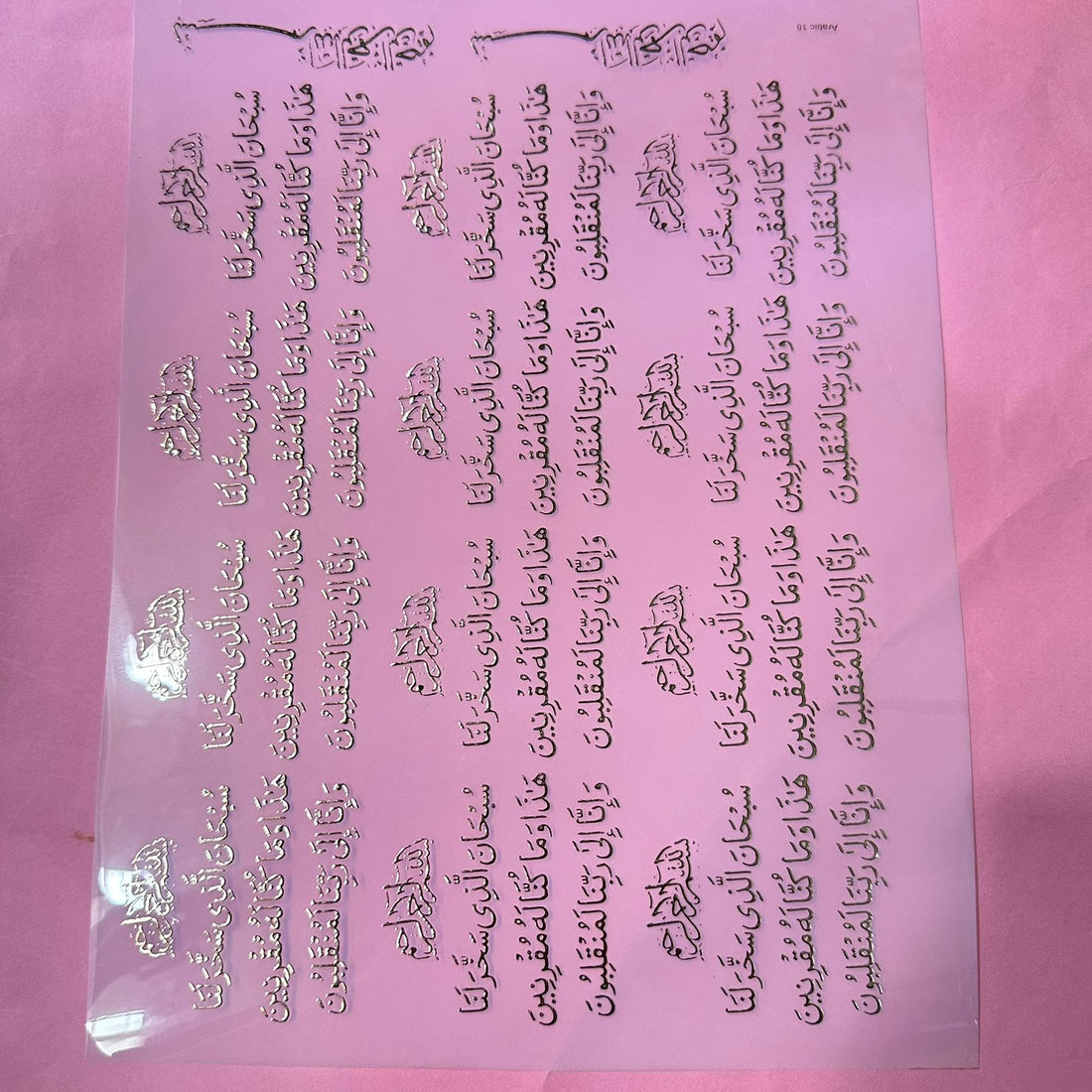 Arabic metal insert sheet A4 02