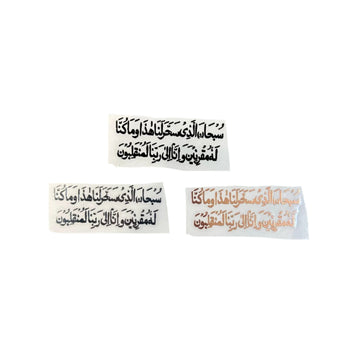 Safar ki Dua metal sticker