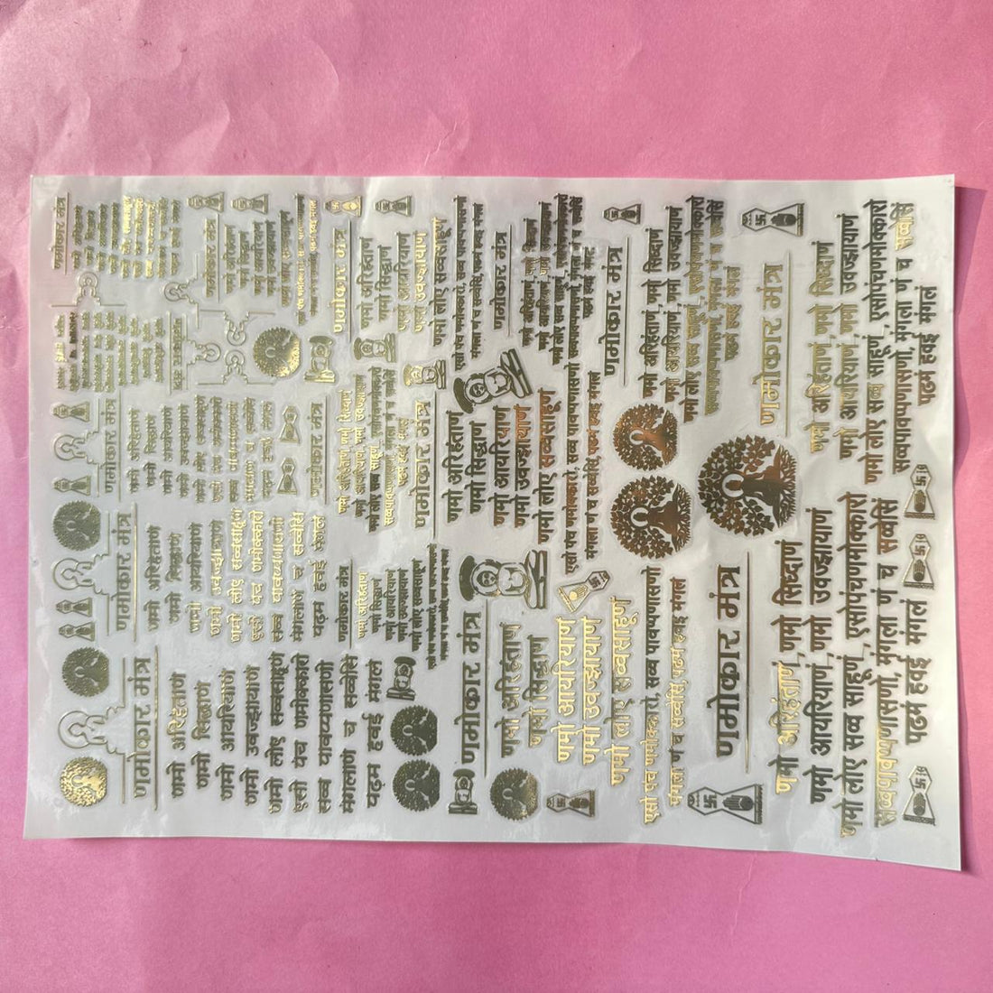 A4 navkar mantra sheet