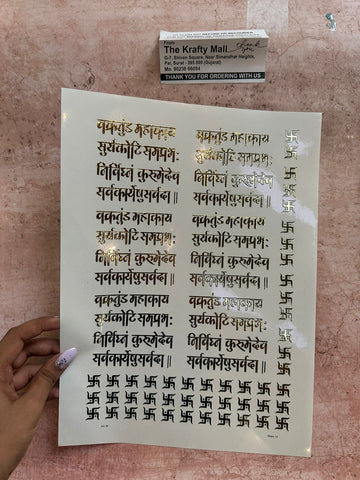 Ganeshji mantra sheet