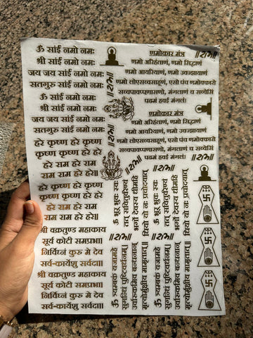 Mantra sticker sheet metal