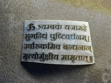 Shivji mantra