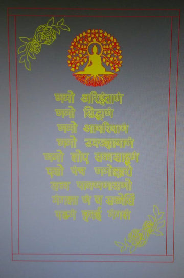 Navkar mantra type 2