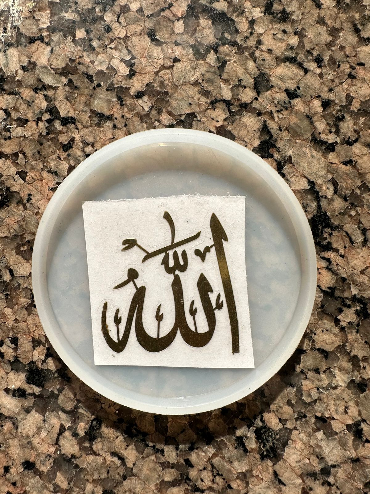 Allah sticker urdu