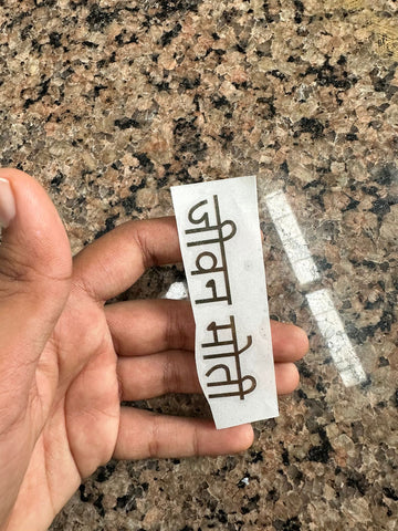 Hindi metal sticker